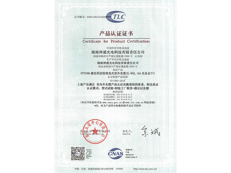 GYTA58 certificate