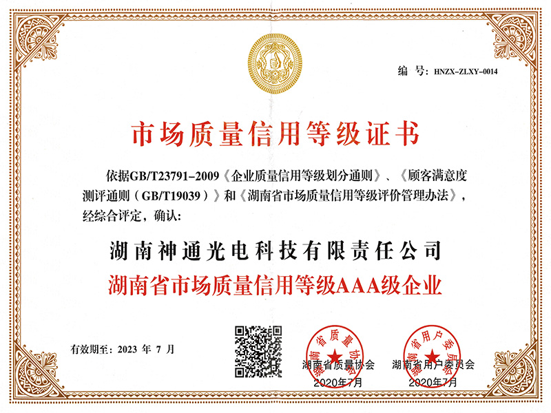 AAA certificate of market quality credit rating