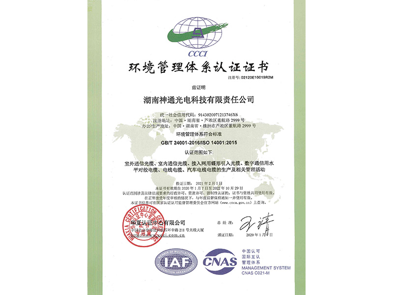 ISO14000 Environmental Management System Certificate